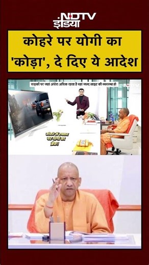 Syed Suhail | Bharat Ki Baat Batata Hoon | कोहरे पर योगी का 'कोड़ा', दे दिए ये आदेश | CM Yogi