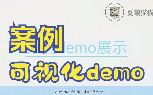 【案例】jupyter notebook可视化demo演示(中)