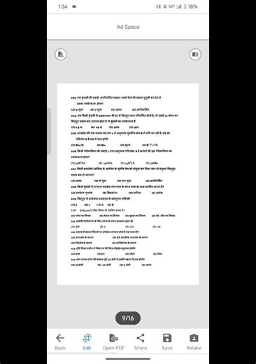 12TH PHYSICS MCQ REVISION STOCK