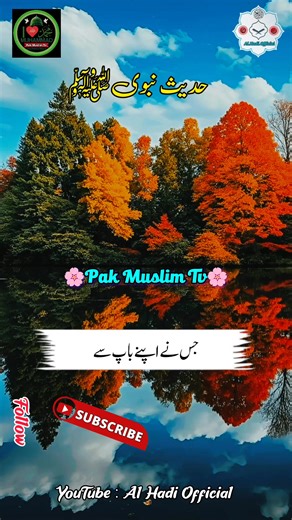 9.9K views · 1K reactions | Hadith in Urdu ✍️鹿 || Reels Hadees ||...