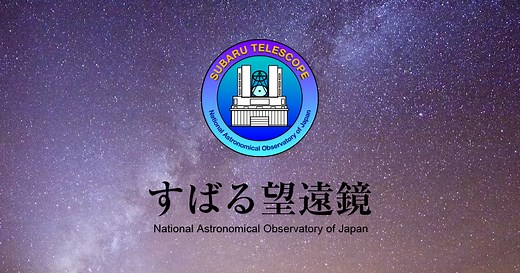 ハワイ観測所の取り組み | すばる望遠鏡