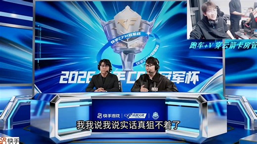 CF手游 Q9输给TLG之后战舞直播间行者对战舞大打出手黑猪威胁战舞切腹自尽