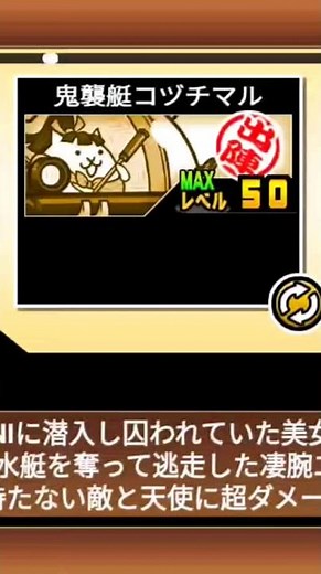 こいつは大物になるぞ！【にゃんこ大戦争】【一寸法師/コヅチマル】