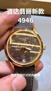 Unisex 38mm Patek Philippe 4946 Moon Phase Annual Calendar Watch with Brown Dial #PatekPhilippe49...