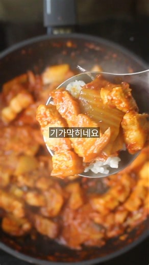 Kimchi Jeyuk made with Chef Jeong Ho-young's Jeyuk seasoning