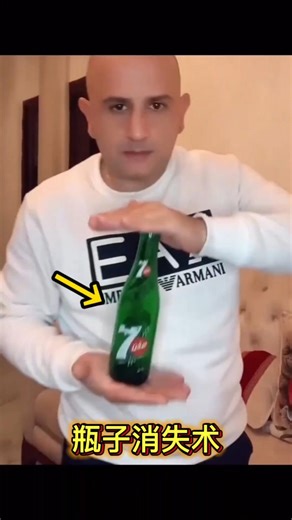 Instant Disappearance and Reappearance of a Bottle瓶子瞬间消失闪现术#魔术教学#Magic Tutorial