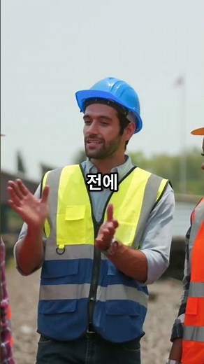 [산업안전보건기준에 관한 규칙] 제409조, 열차 점검 시 안전수칙 꿀팁! 2026 03 31 #산업안전보건법 #산업재해 #중대재해처벌법