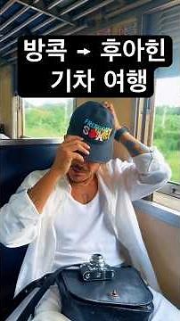 Taking a train trip with a $75 film camera