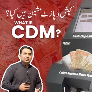 926K views · 10K reactions | What is Cash Deposit Machine & how to use it? کیش ڈیپازٹ مشین کیا ہے اور اسے کیسے استعمال کیا جاتا ہے ؟ #Cash #cashmachine #CashDeposit #CASHDEPOSITMACHINE #Bank #banking #ATM #BankAlfalah #Alfalah #Alfalahbank #pakistani | Travel with Moeen | Facebook