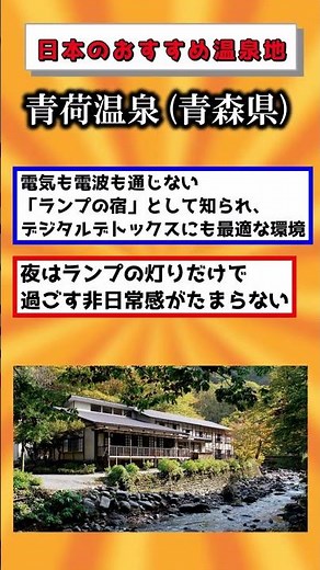 [Useful] Tell us your absolute favorite hot spring resorts! [Travel/Tourism/Hot Springs] #travel ...