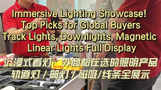 XHLUX 全系列商业照明，覆盖轨道灯、筒灯、磁吸灯、线条灯，出口级品质，全球认证齐全，支持 OEM/ODM 定制，工程 / 批发 / 零售全承接。