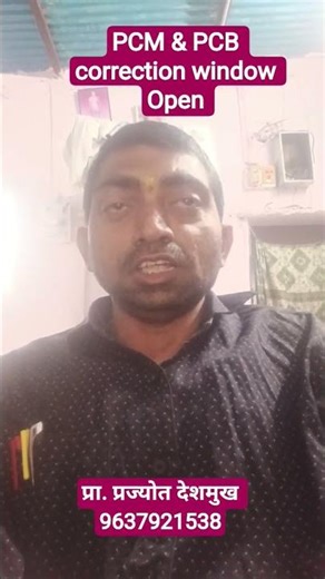 PCM & PCB correction window Open