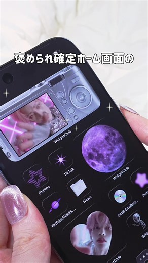 おしゃれホーム画面の作り方を解説