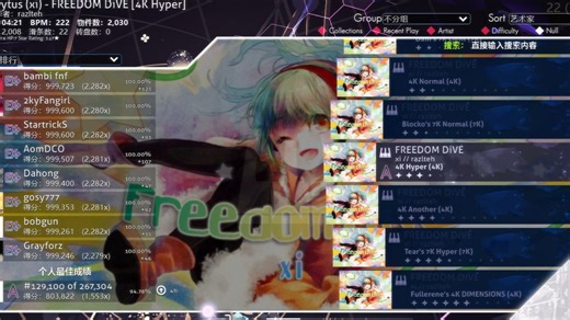 【OSU!/mania】xi-FREEDOM DiVE
