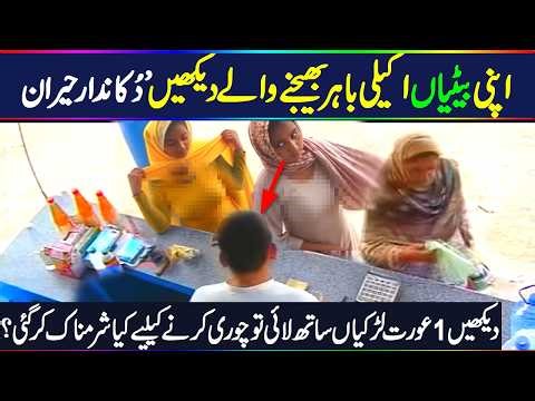 Another thieves gang exposed in punjab at 05:06 pm – Cctv footage for awareness || Viral Pak Tv