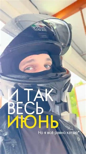 Страшит ли вас непогода?🌬️🏍️🌪️🌋🌧️ #мото #авто #мотожизнь #дорога #дождь