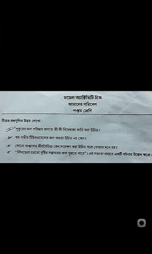 Model Activity Task 2021 Class v Our environment