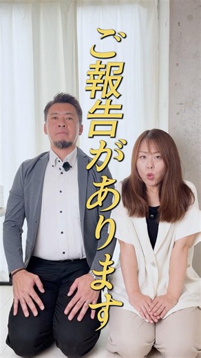 こんな報告をする相談所、見たことない… #婚活 #熊本 #結婚相談所