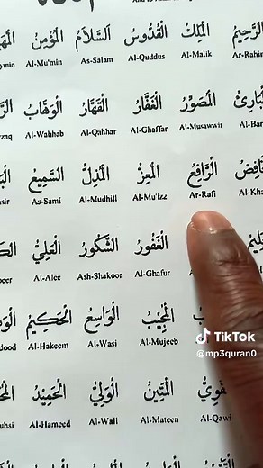Récitation des 99 Noms d'Allah : Paix et Sérénité