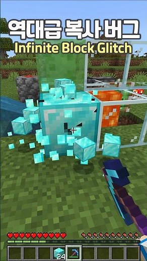 Minecraft Infinite Block Duplication Glitch 😲💎