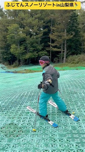 【ふじてんスノーリゾート】②いよいよサマーゲレンデに挑戦したぞ〜⛷️ 山梨県南都留郡鳴沢村✨ #ninjya #shorts #トレーシー #スティーブ #ふじてん #鳴沢村 #サマーゲレンデ