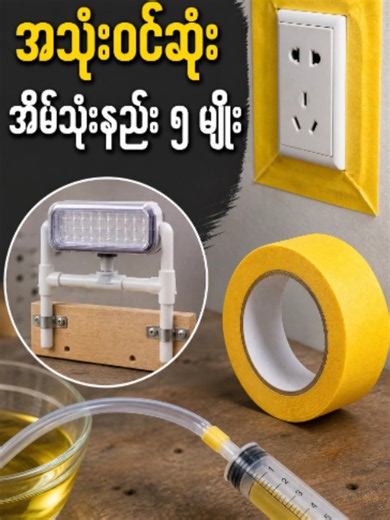 Home Improvement Life Hacks: Simple Tools and Smart Upgrades