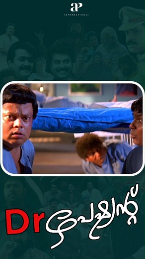 31K views · 557 reactions | Watch 'Dr.Patient' Comedy Scenes!藍 #drpatient #jayasurya #mukesh #radhavarma #surajvenjaramoodu #manikuttan #jagathysreekumar #bijukuttan #anoopchandran #maniyanpillaraju #reels | API Malayalam Comedy | Facebook