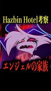 Angel Dust’s Family is key.【Hazbin Hotel Theory】