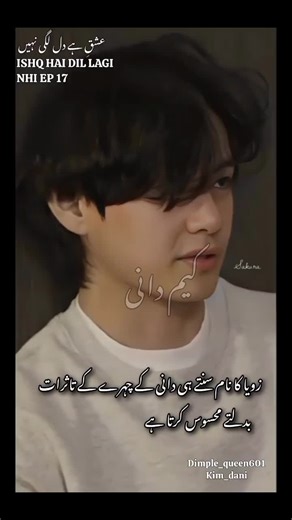 ishq hai Dil lagi nhi EP 17#kim_danii #v #foryou #viral #ypfッ #thv #unfrezzmyaccount #dontremovemyvideo #yp #viral #foryou #ypfッ #unfreezemyacount