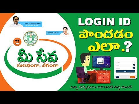 How to get Meeseva Login || మీ సేవ పొందడం ఎలా.?