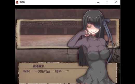 【初代的ARPG游戏】RIZU-莉茲