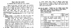 Bihar Judiciary 2026 Recruitment Notification [300   173 Vacancies]