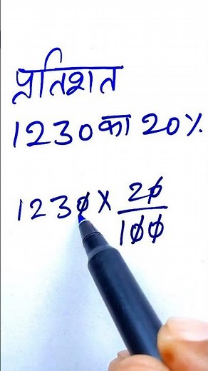 प्रतिशत निकालना सीखे | Pratishat Kaise Nikale | Percentage Kaise nikala jata he | Percentage in Math