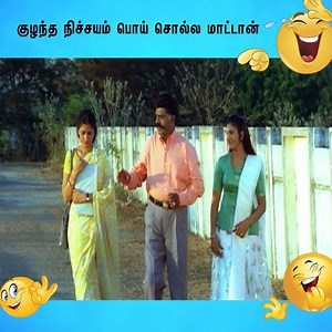 44K views · 1.3K reactions | Super Kudumbam Tamil Movie | Prabhu | Prathyusha | Vivek | Roja | Parimala | Vinu Chakravarthy | Pandu | Alex | API Tamil Comedy | Facebook