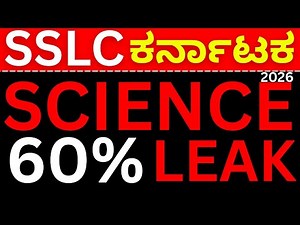 Most Expected Science Questions SSLC 2026 🔥| Rithika Mam