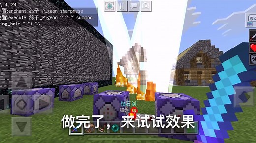【我的世界】教你用命令方块做一把闪电剑