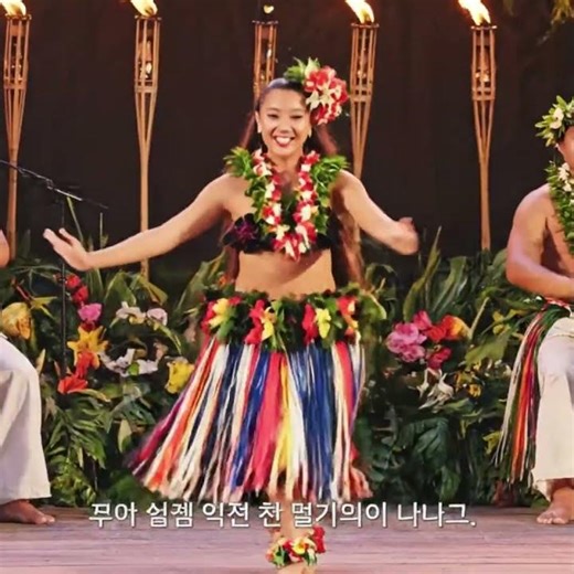 하와이 관광 중 훌라 댄싱 공연 ハワイ観光中のフラダンス公演 Hula dancing performance during a Hawaii tour