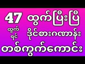2D Live 09-10-2025 #2dmyanmar #2d3d #2d3dmyanmar #2dlive #2d #2d3dlive #2dlivetoday #2dformula #3d