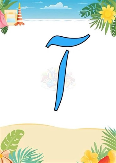 Urdu Alphabets for Kids | ا ب پ ت ٹ ث ج Learn Urdu Letters Easy Way
