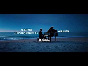 只此青绿中#“In the Verdant Green,”#song