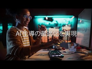 SAP Business AIで効率的で俊敏、そして強靭なサプライチェーンを実現する方法【サプライチェーン】