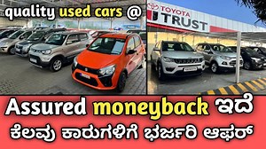47K views · 1.3K reactions | +919845369142 Nandi Toyota U TRUST - Hosur Road 080 4043 1111 https://g.co/kgs/4EJ47Ns You can also checkout their reviews | Moto World Kannada | Facebook