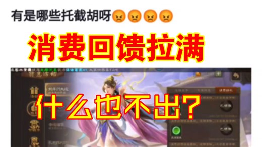 大将军每日消费回馈拉满，却什么也不出？都被校尉截胡啦！
