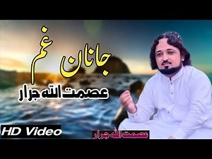 Janan Gham | Asmat Ullah Jarar | New Pashto Nazam 2023 | HD Video | عصمت اللہ جرار |