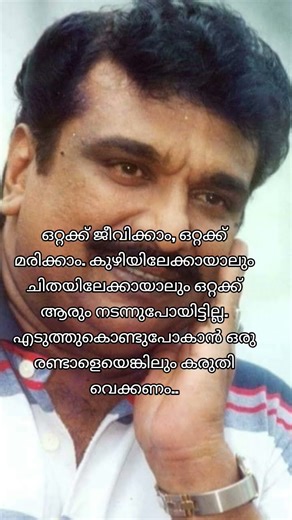 motivational kochin haneefa malayalam movie death quotes