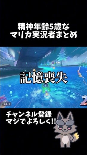 1日前の記憶が無くなるにわとりマリカ配信者瞬間まとめ【マリオカートワールド】【Vtuber】#shorts #shortsfeeds