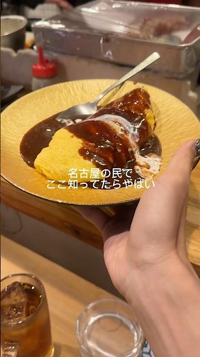 名古屋でお料理がなんでも美味しい居酒屋さん。トロタクとオムレツとどて煮が特に最高でした。平日しか営業してないのでそこはご注意を。#名古屋グルメ #名古屋居酒屋 #shorts