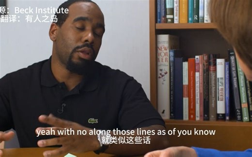 Role Play咨询中的角色扮演技术——CBT 模拟咨询