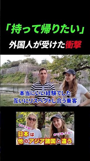 "Shocking Everyday Life in Japan" Interview with Foreign Tourists | Welcome to Japan! [Overseas R...