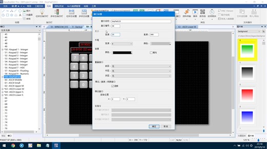34威纶触摸屏自学教程，如何制作键盘窗口，以弹出方式使用